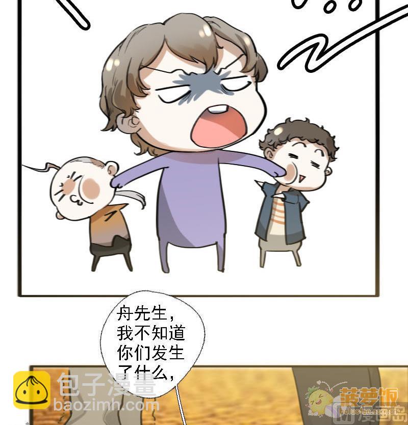 第10话 冰火不相容 28
