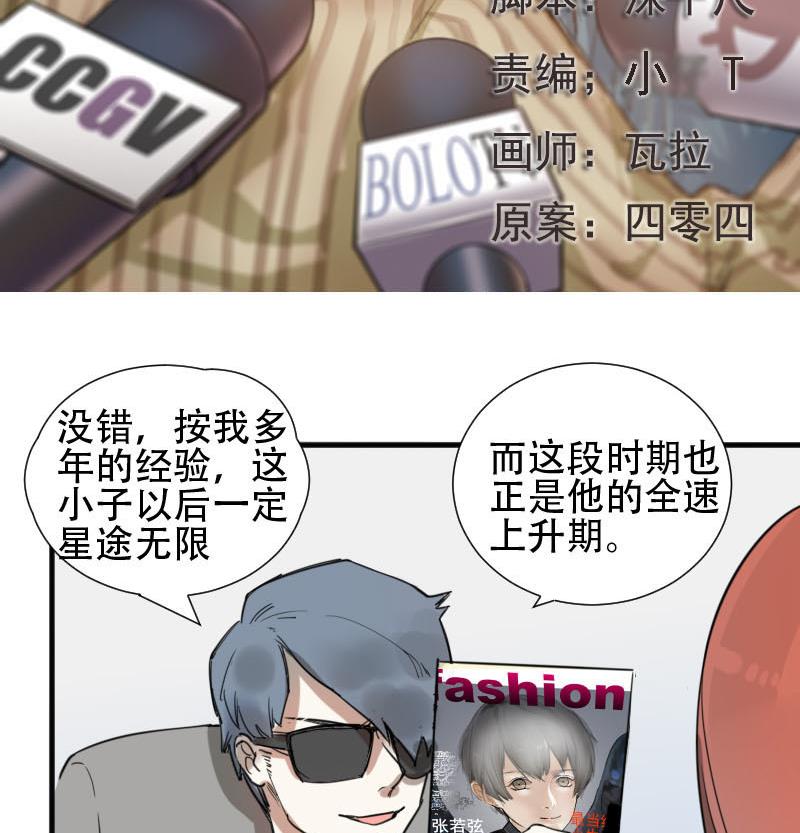 第32话 抱抱狂魔的烦恼 21