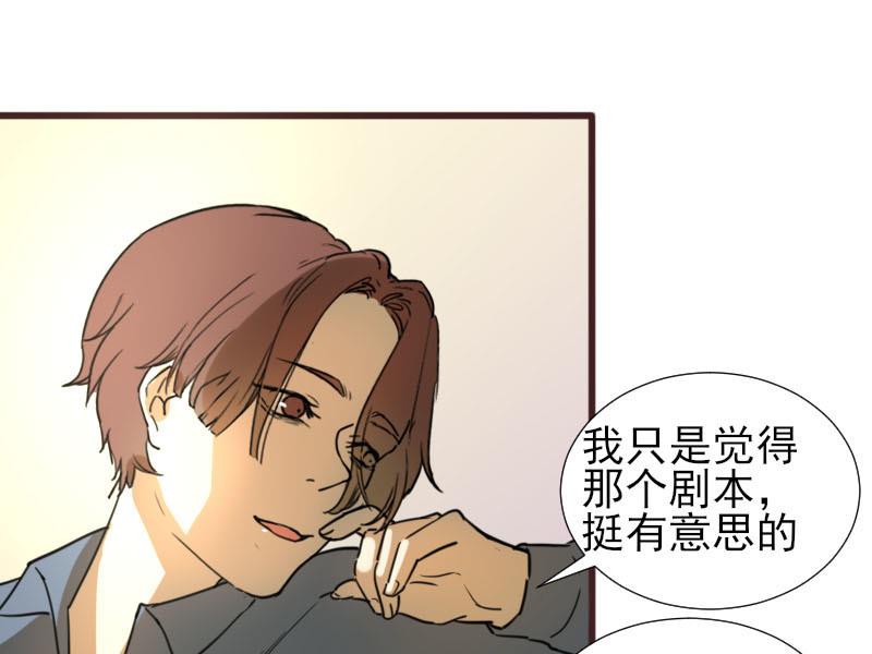 第25话 醋意与往事2 230