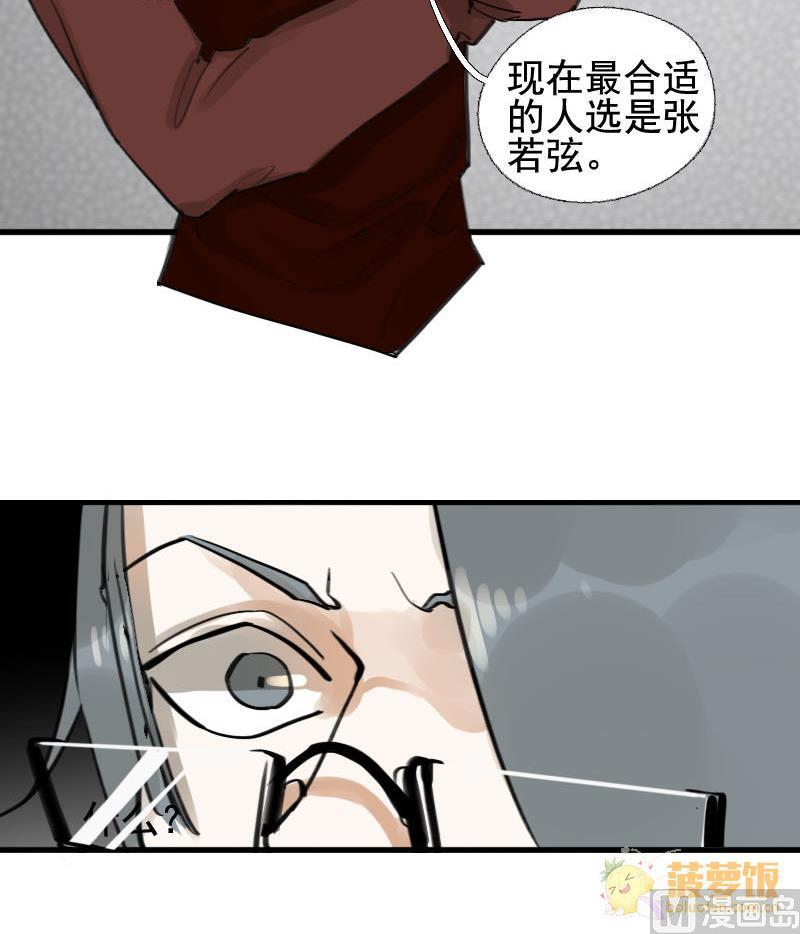 第13话 鸳鸳相抱何时了 38