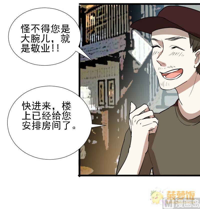 第28话 恋爱的错觉 317
