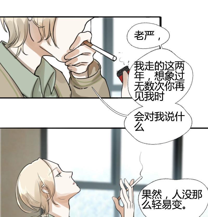 第11话 鸳鸳相抱何时了 16