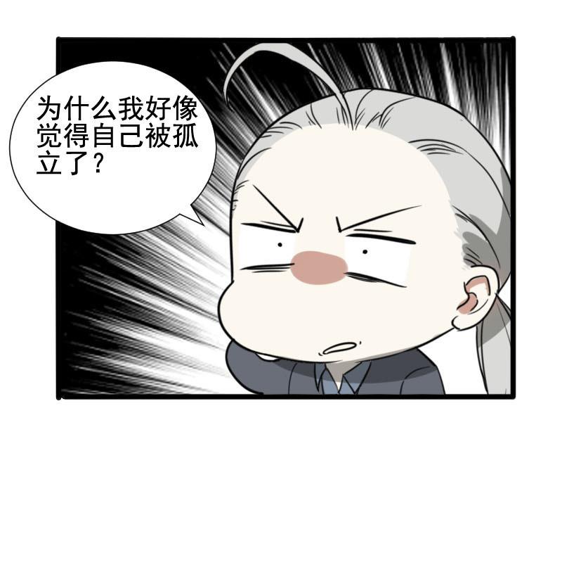 第34话 鸿门宴 16
