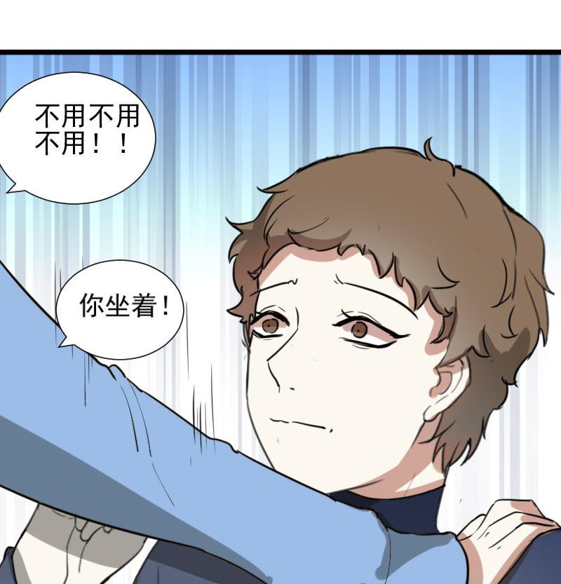 第35话 鸿门宴 239