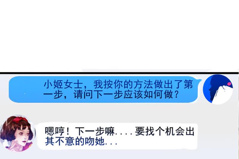 第27话 恋爱的错觉 243