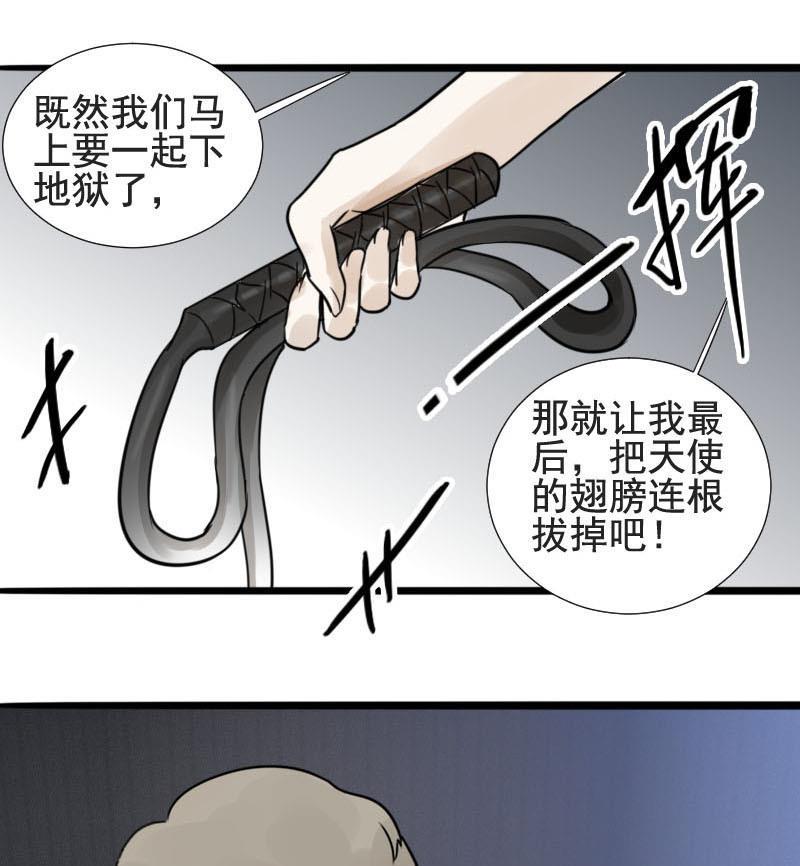 第18话 碰撞 127