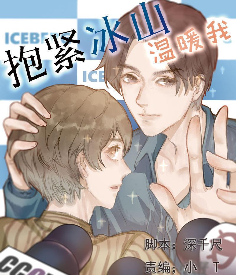 第26话 恋爱的错觉 10