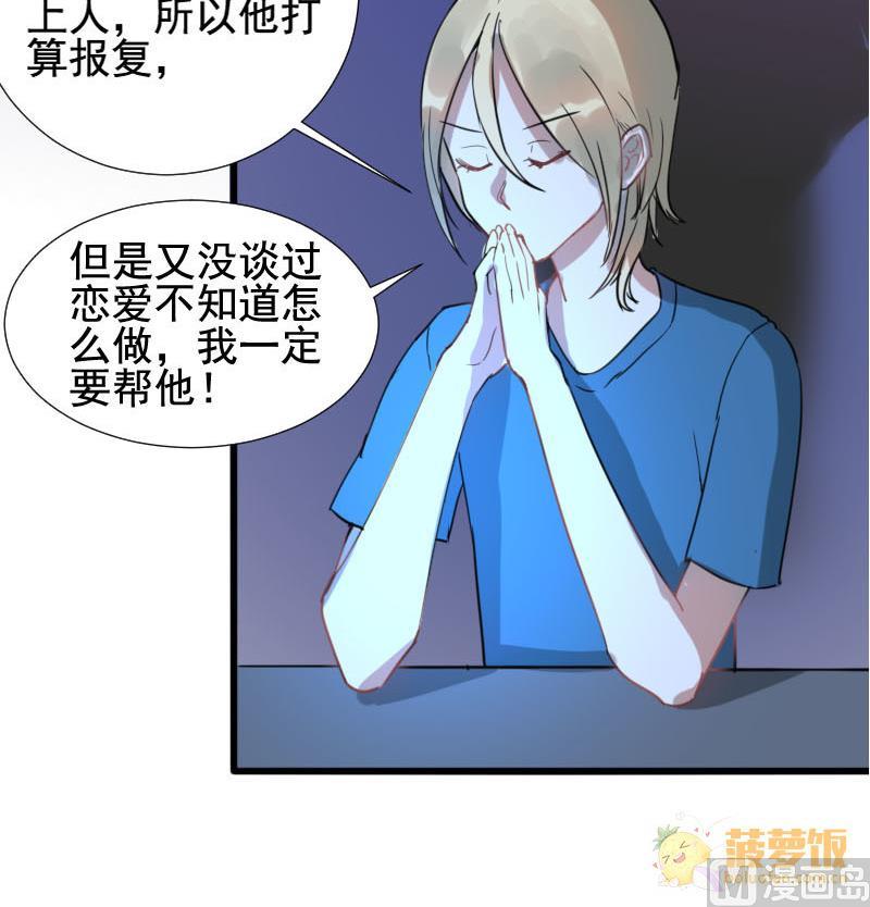 第27话 恋爱的错觉 232