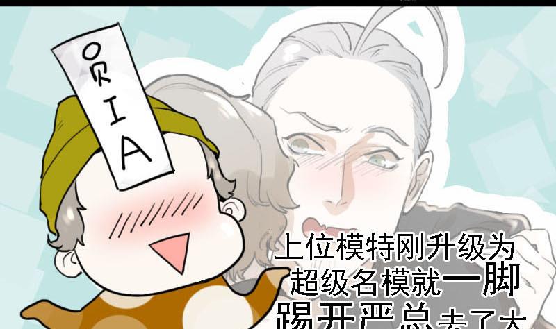 第7话 秀场日 212