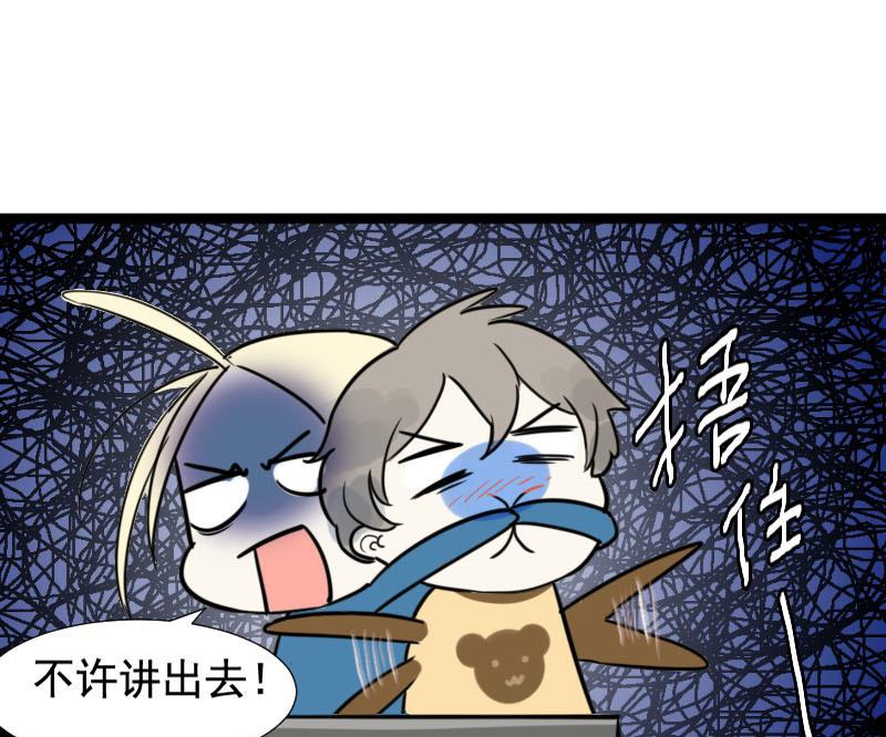 第26话 恋爱的错觉 118