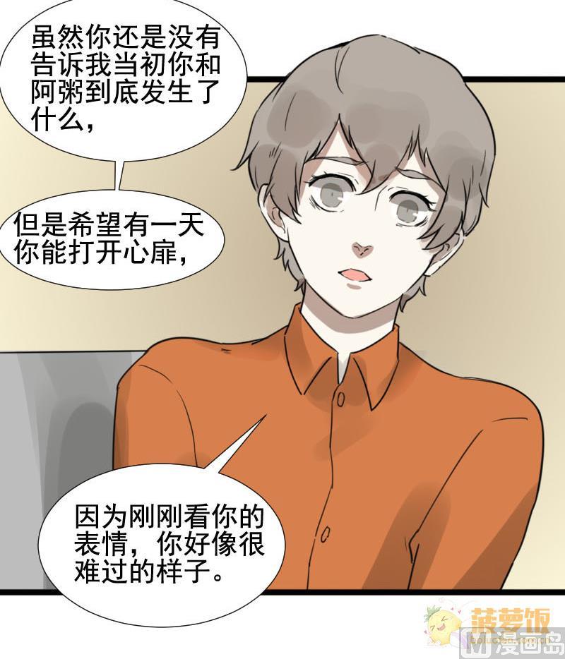 第26话 恋爱的错觉 12