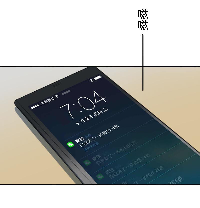 第31话 抱抱狂魔的烦恼 119