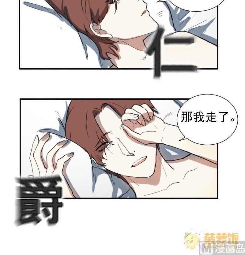 第31话 抱抱狂魔的烦恼 12