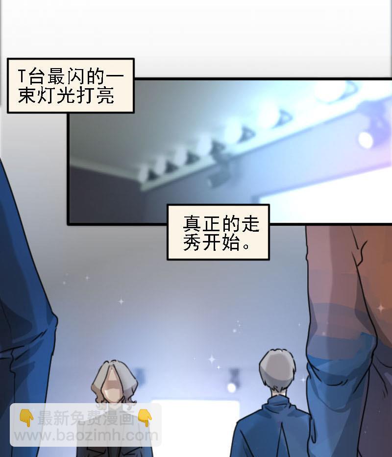 第8话 秀场日 315
