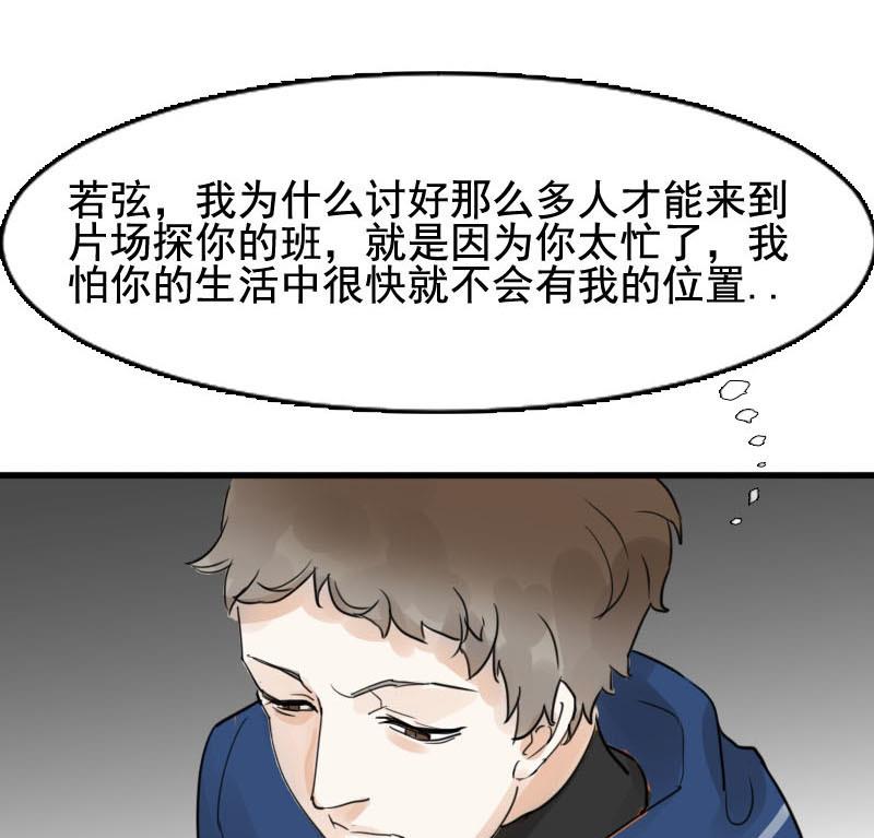 第21话 醋意与往事 136