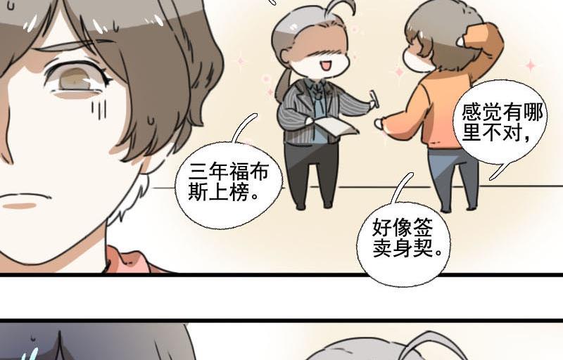 第5话 魔鬼训练30
