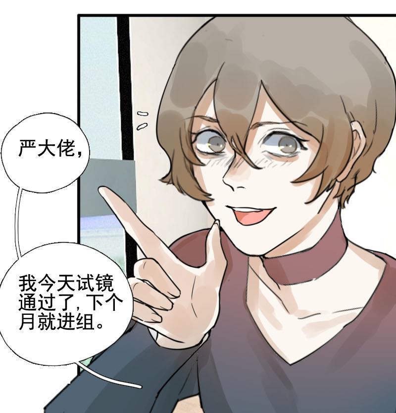 第16话 演员 29