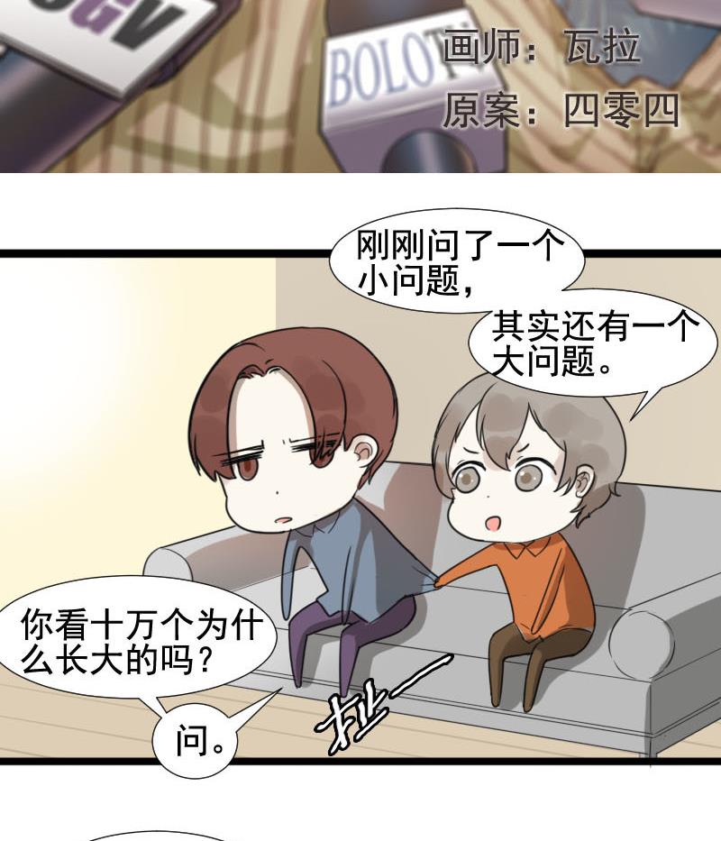 第26话 恋爱的错觉 11