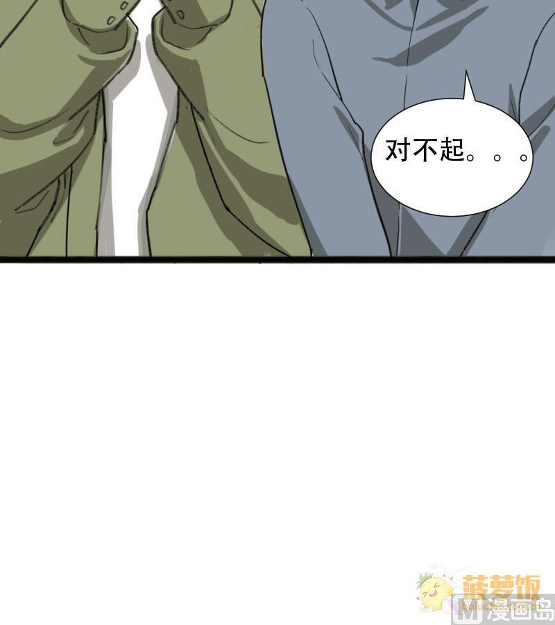 第32话 抱抱狂魔的烦恼 214