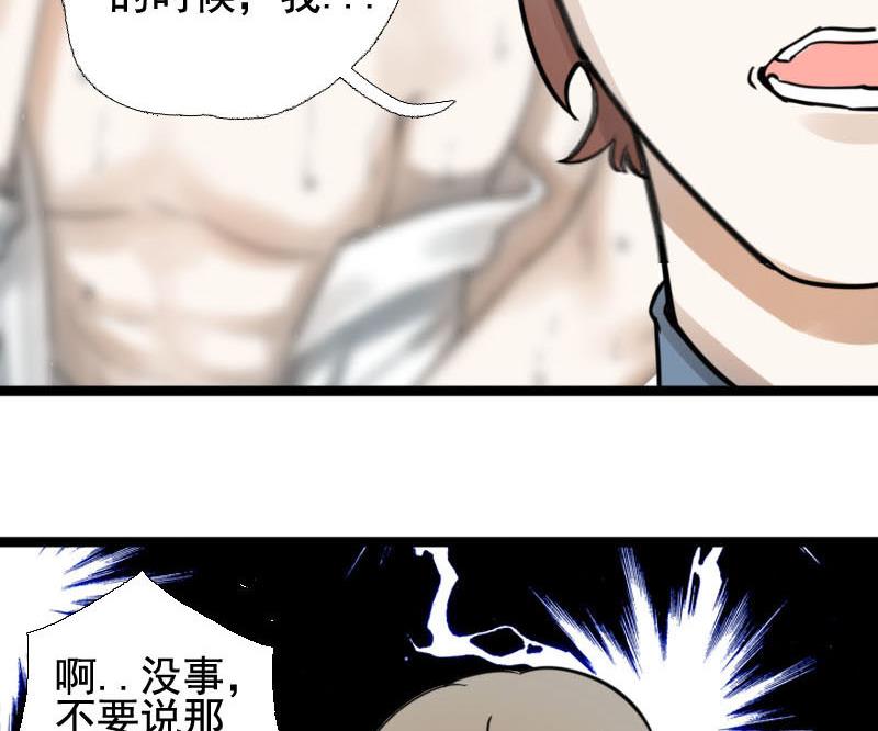 第20话 碰撞 319