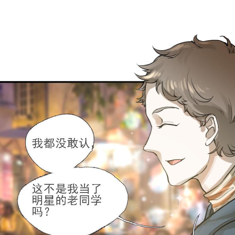 第9话 冰火不相容 142