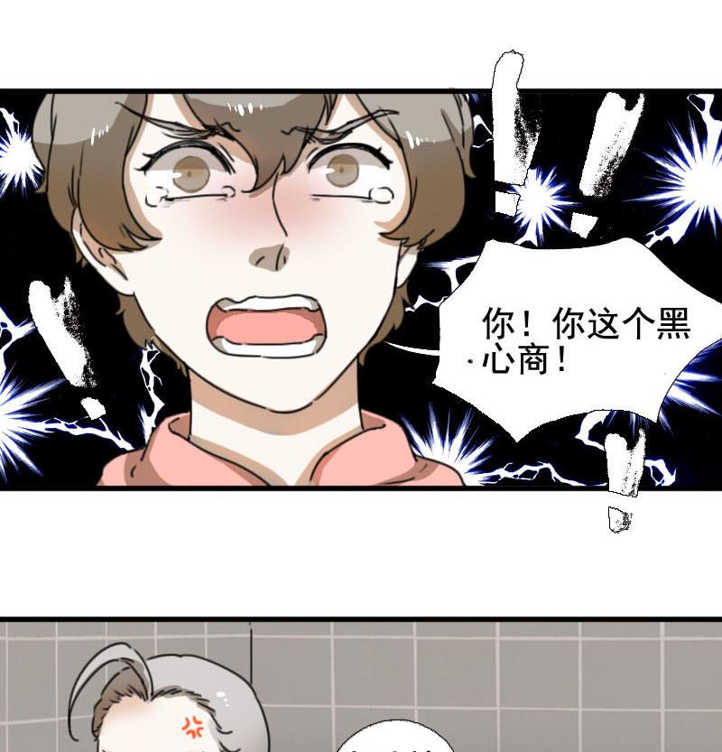 第5话 魔鬼训练33