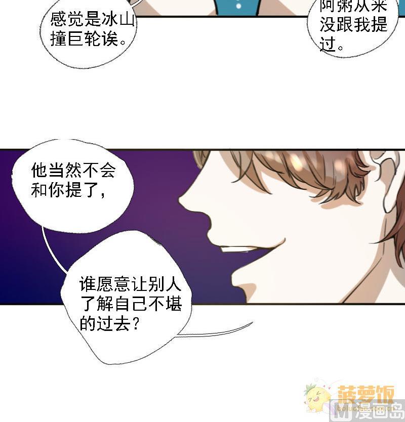第10话 冰火不相容 22