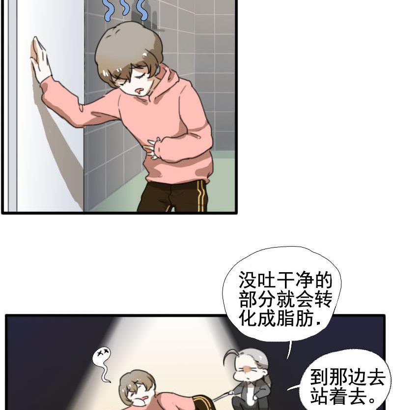 第5话 魔鬼训练40