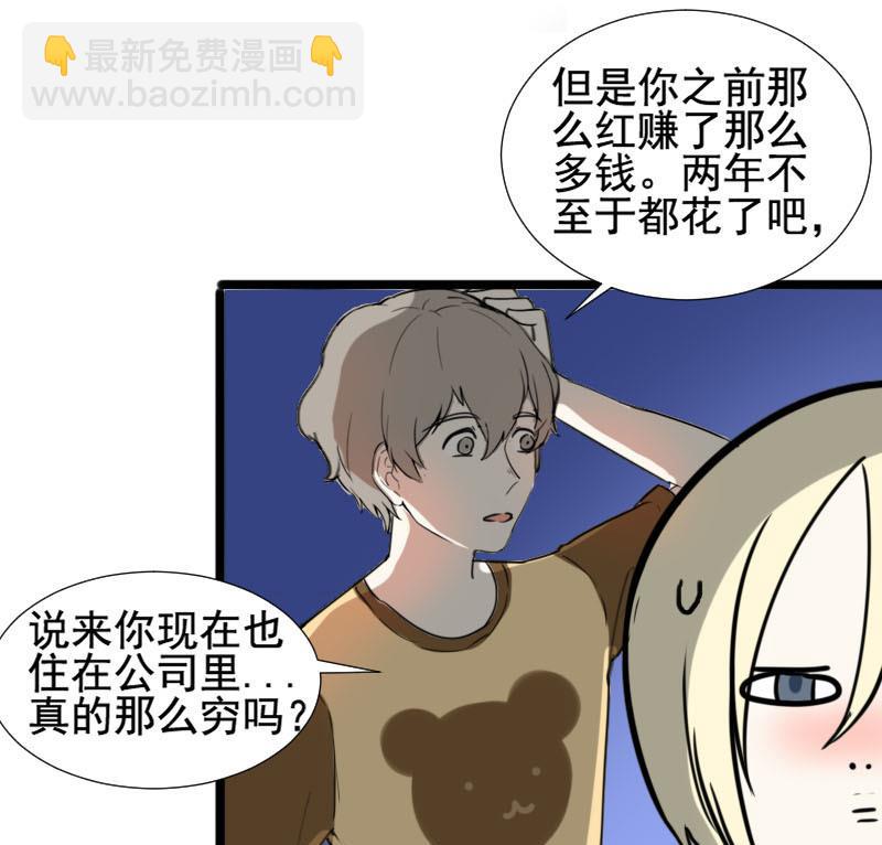 第26话 恋爱的错觉 125
