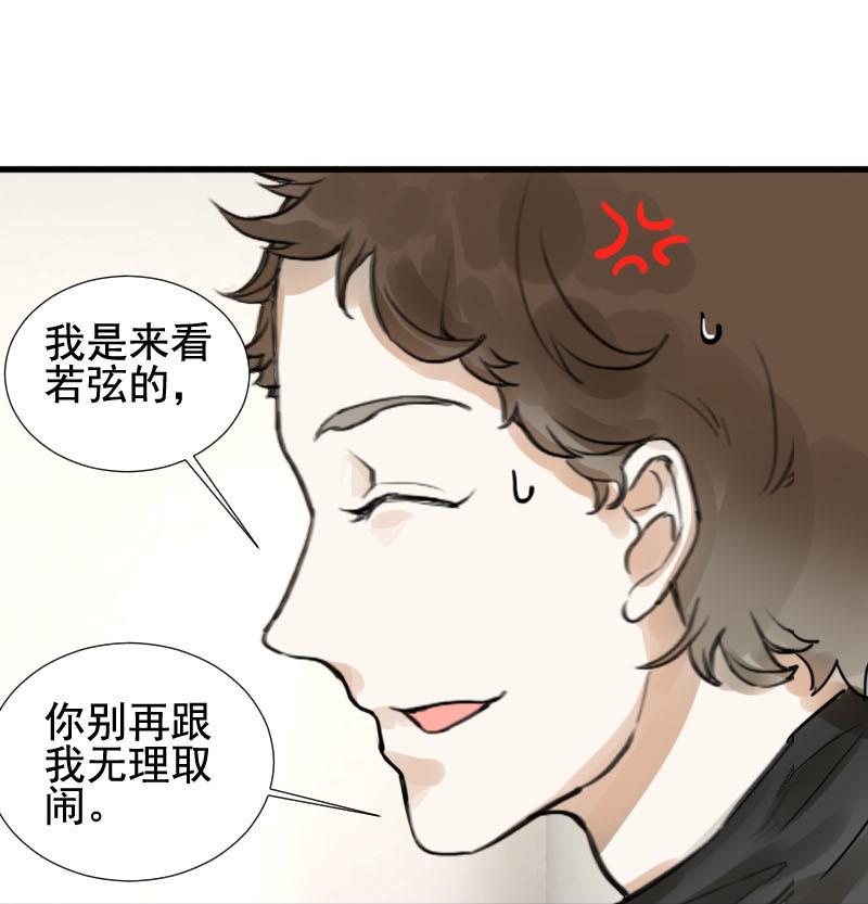 第21话 醋意与往事 115