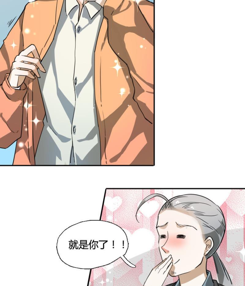 第4话 入职 213