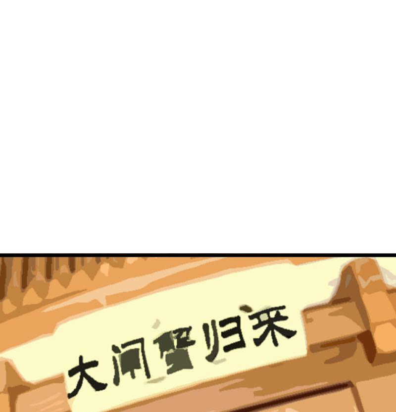 第37话 鸿门宴 412