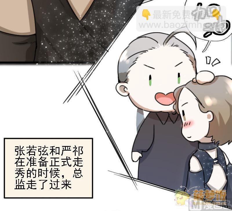 第8话 秀场日 35