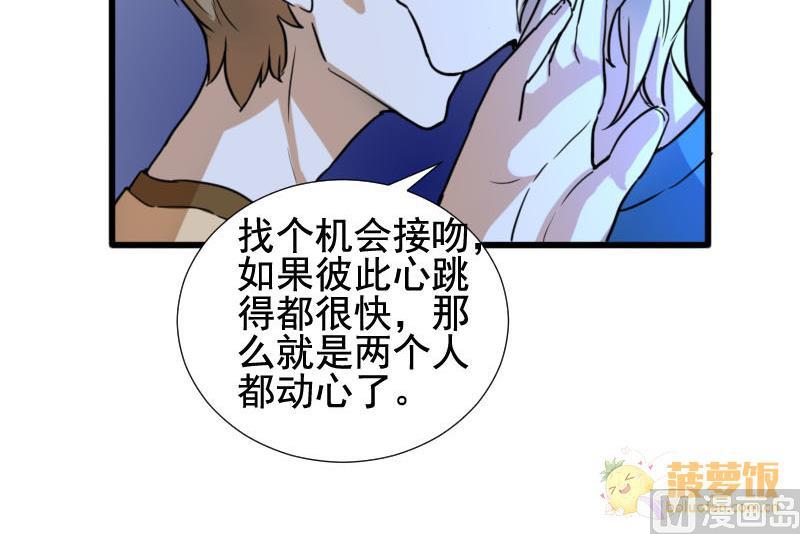 第27话 恋爱的错觉 214