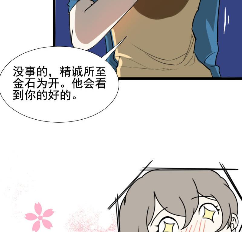 第26话 恋爱的错觉 129
