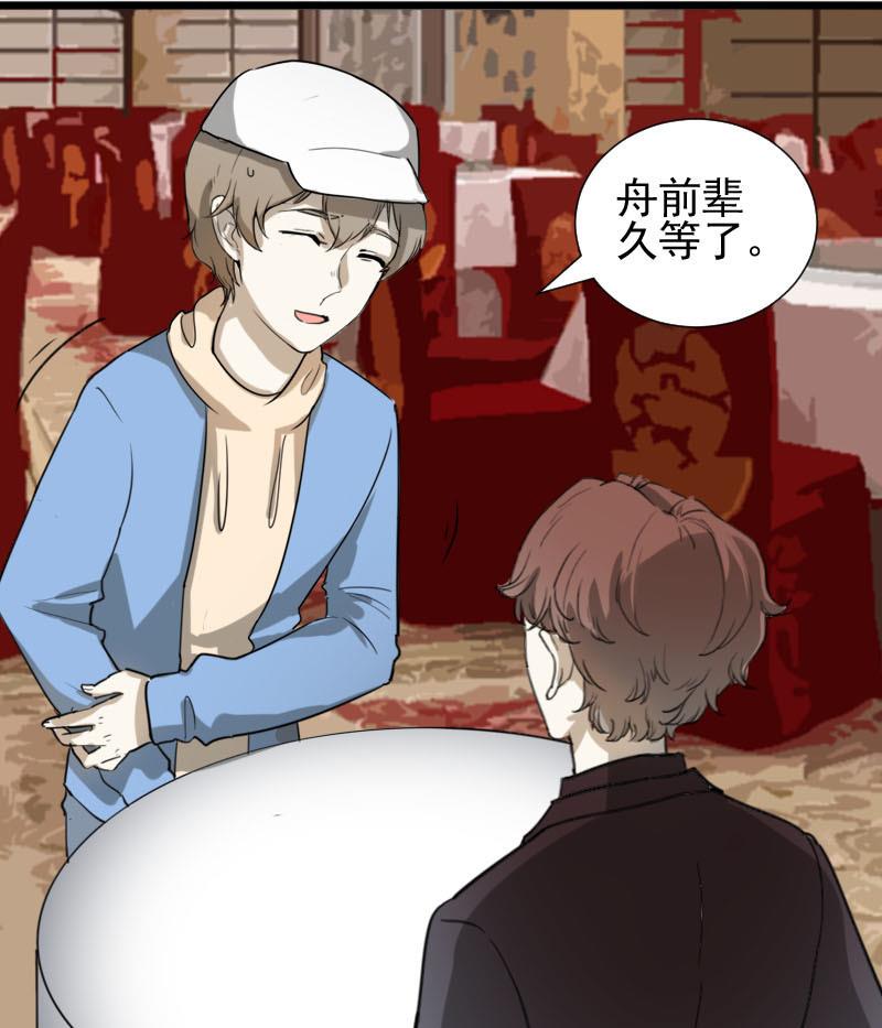 第36话 鸿门宴 39