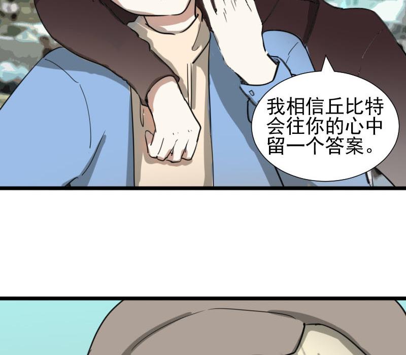 第35话 鸿门宴 210