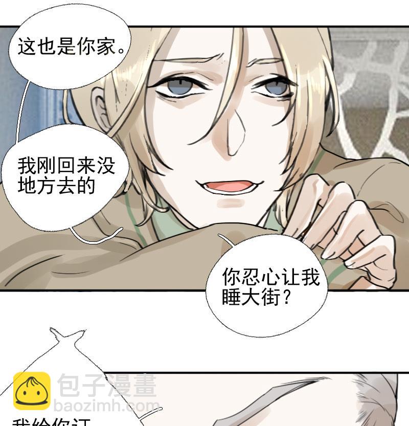 第11话 鸳鸳相抱何时了 139