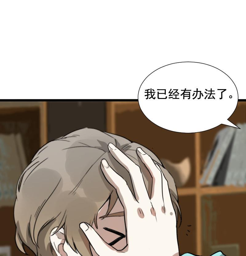 第34话 鸿门宴 133