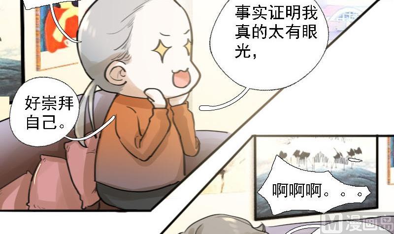 第10话 冰火不相容 223