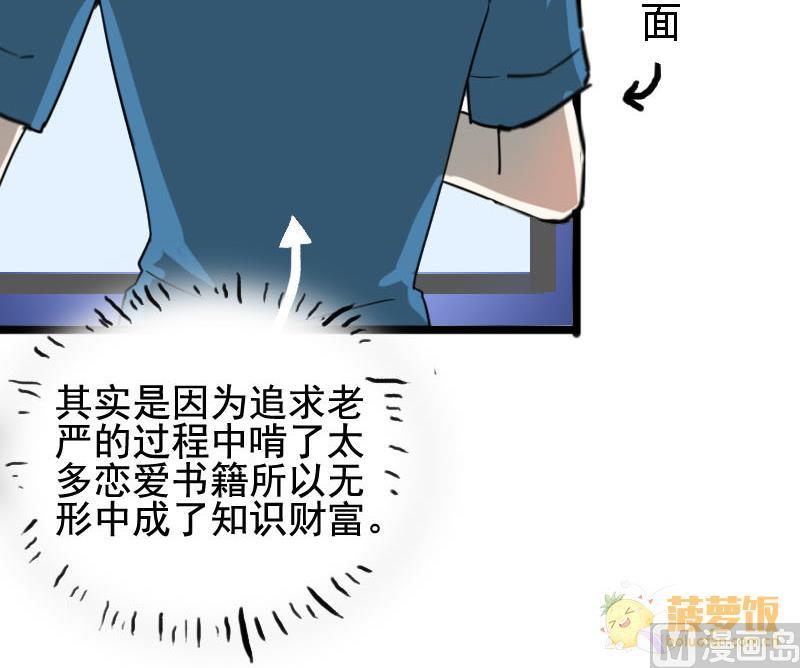 第26话 恋爱的错觉 124