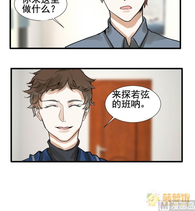 第21话 醋意与往事 12