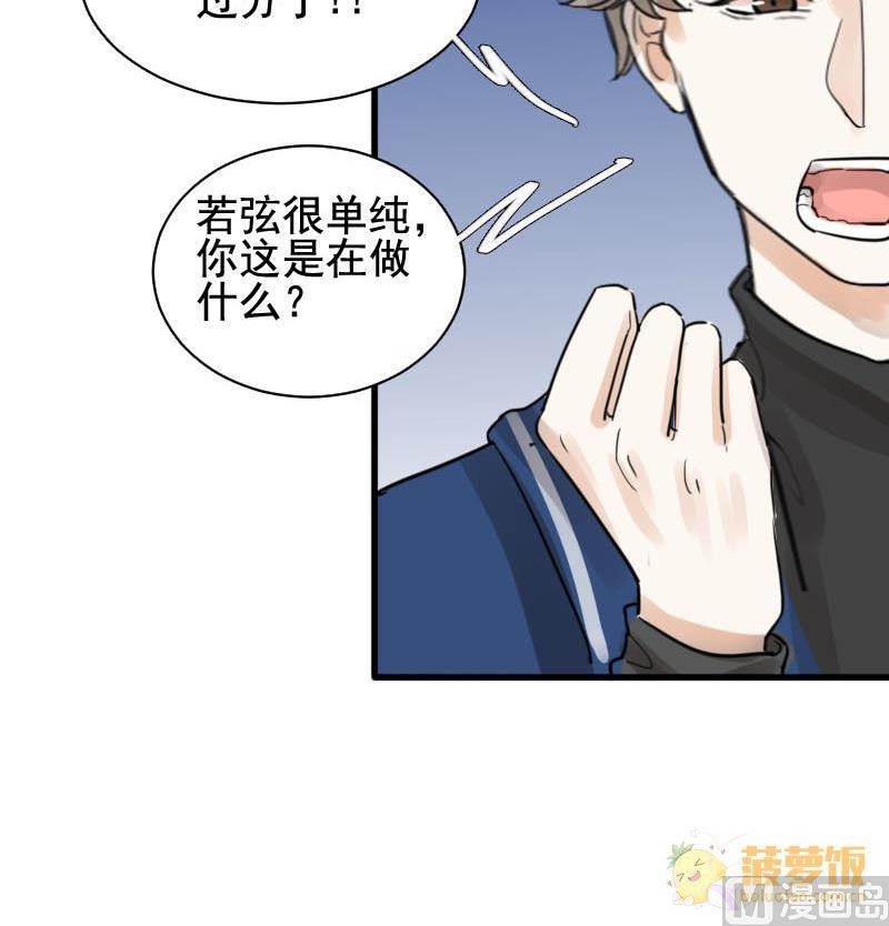 第21话 醋意与往事 123
