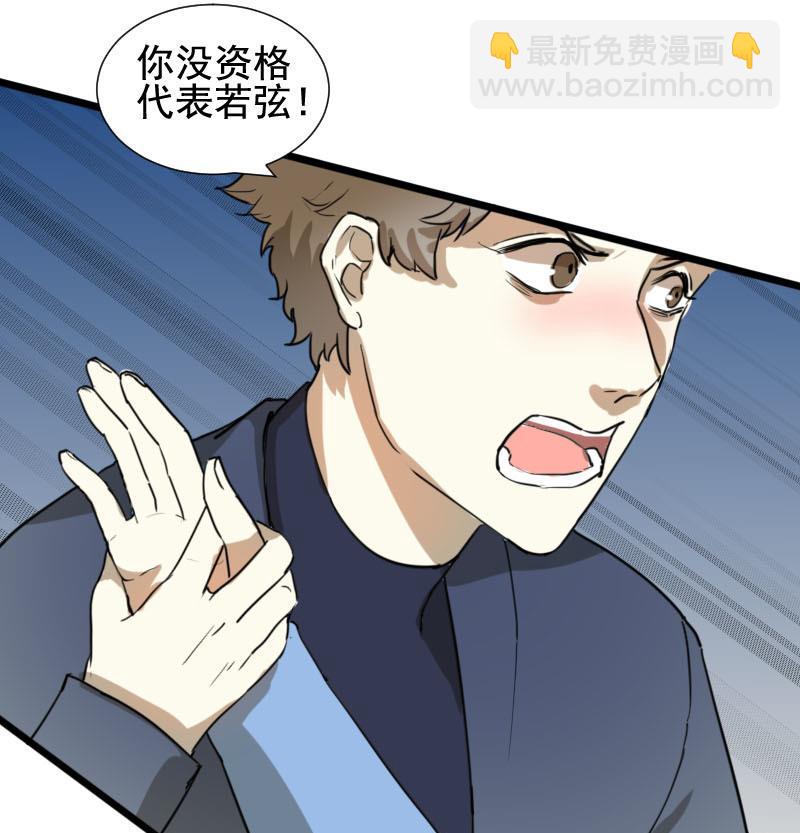 第38话 鸿门宴 515