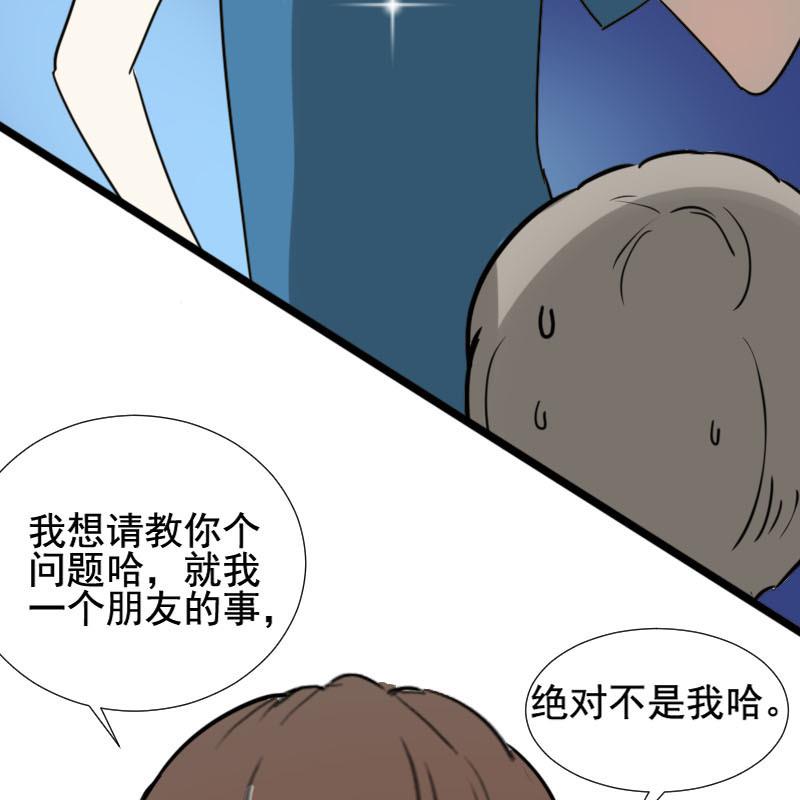 第26话 恋爱的错觉 132