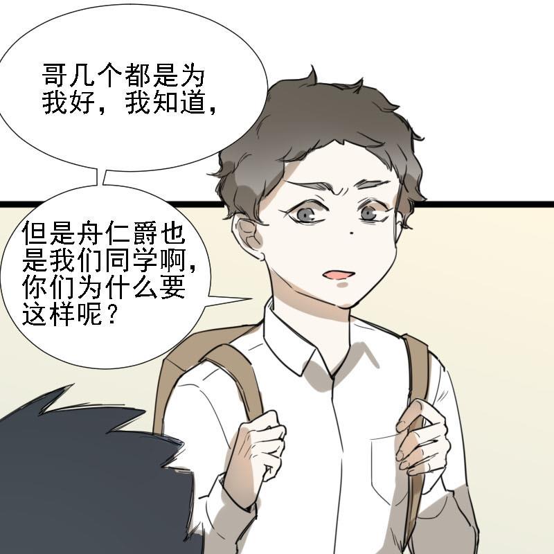第24话 醋意与往事2 131