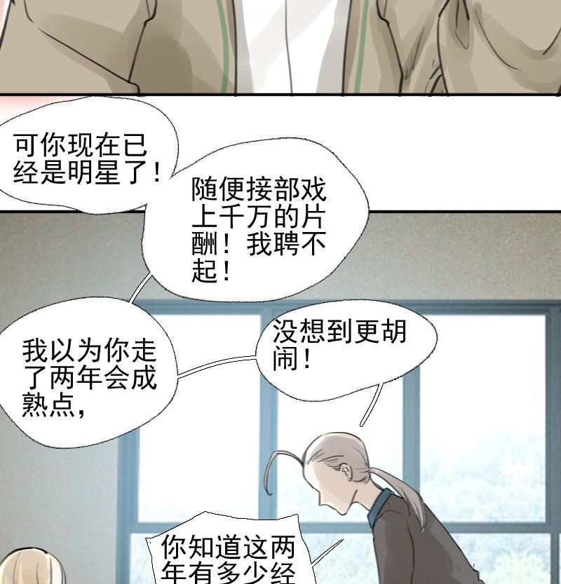 第11话 鸳鸳相抱何时了 125