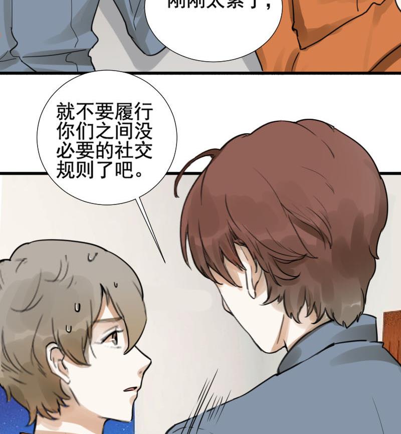 第21话 醋意与往事 17