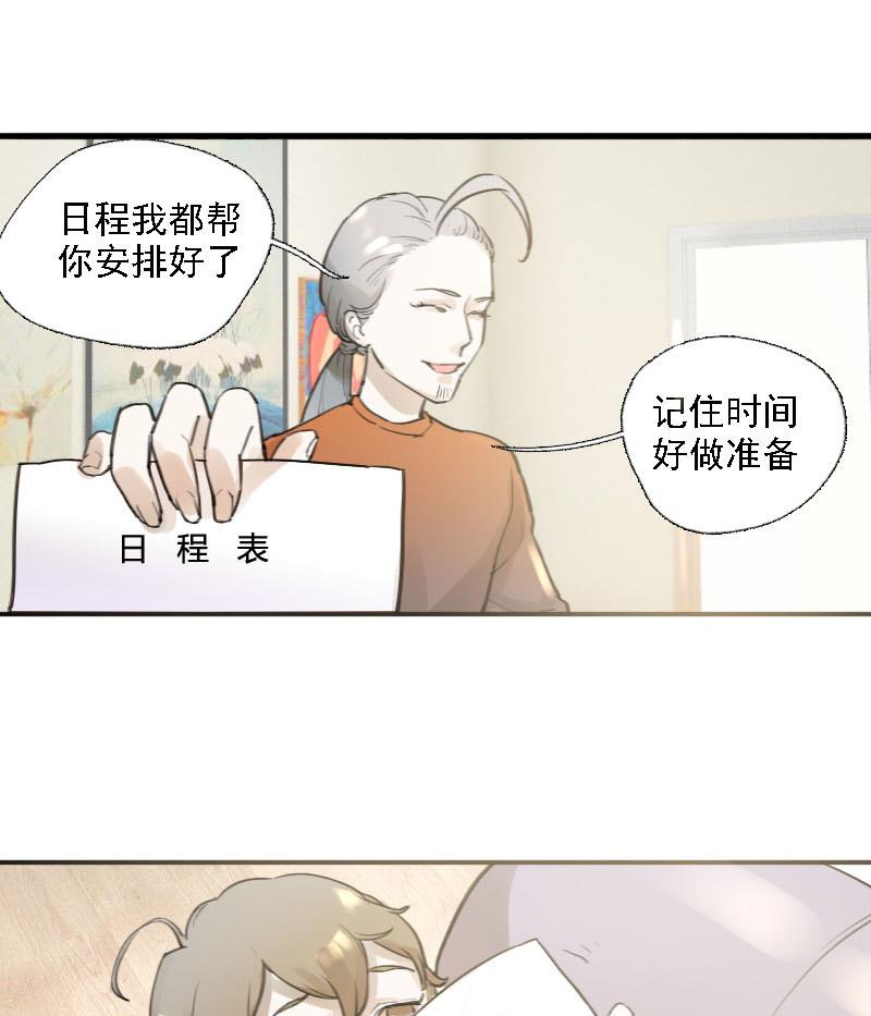 第10话 冰火不相容 218