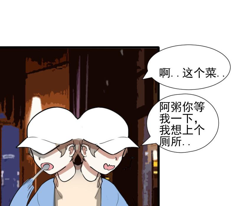 第35话 鸿门宴 234